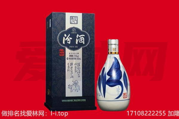 靖州县回收汾酒.jpg