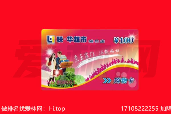 靖州县回收购物卡